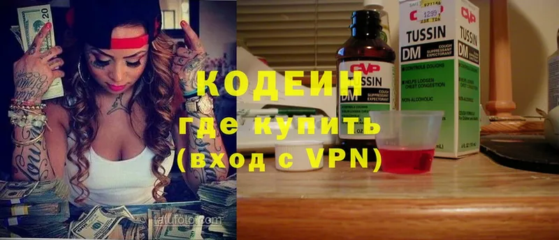 Codein Purple Drank  как найти наркотики  Задонск 