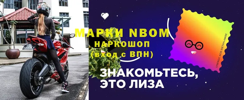 Марки NBOMe 1,8мг  Задонск 